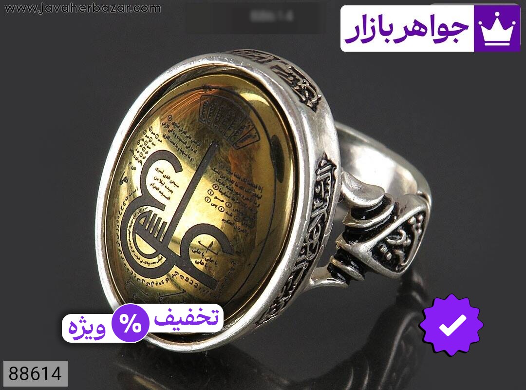 انگشتر نقره حدید صینی مردانه [صلوات امام حسین و عین علی]